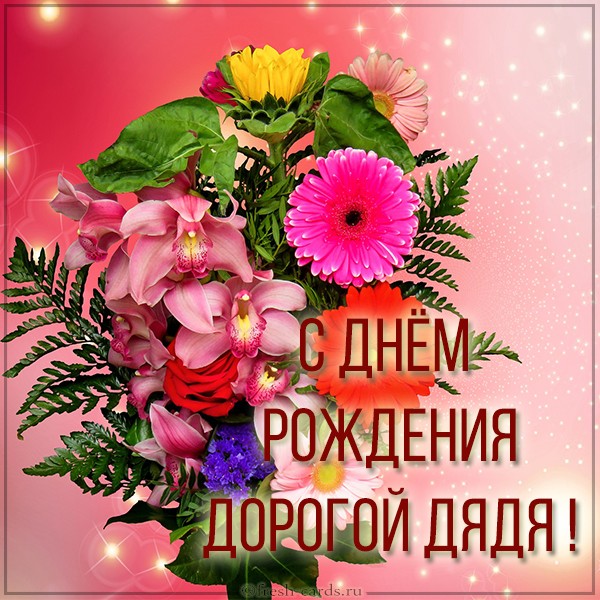 Поздравления С Днем Рождения Валентине Михайловне